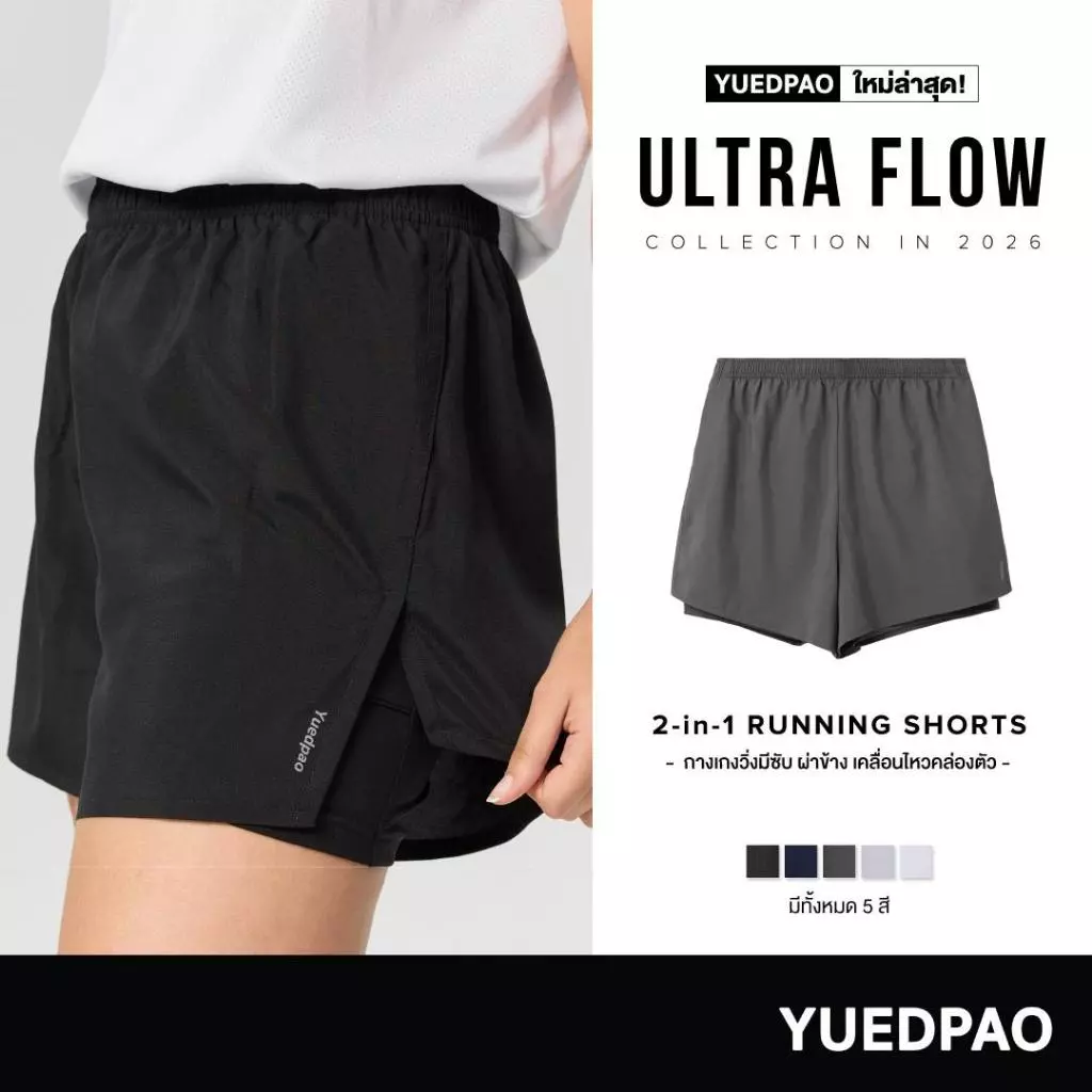 Yuedpao Sportswear 2026 กางเกงวิ่ง ออกกำลังกายขาสั้น